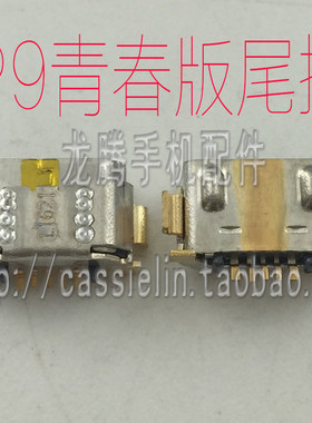 华为P9青春版尾插P9标准