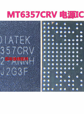 适用荣耀8 魅族V8电源IC MT6357CRV 6357V 6371P 6355W/VNW 6335W