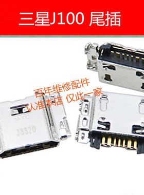 适用三星手机尾插S6 Note4 S8 Note8 A7A5 S5 N7100usb充电接口