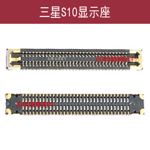 适用三星S10主板显示座子S10+液晶内联扣S10E屏幕排线连接器G9700