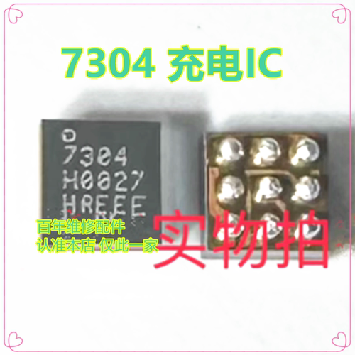 适用荣耀畅玩40充电ic7304芯片