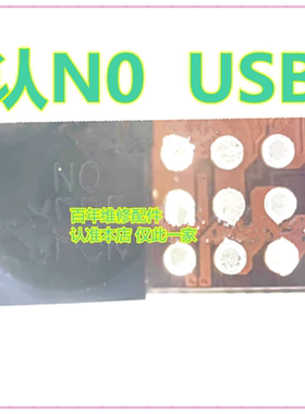 适用pura80pro N0 USB IC JM CPS4019充电管 荣耀200 53天线开关