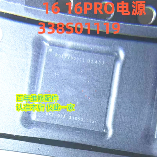 CP3200B1G0充电IC338S01119电源