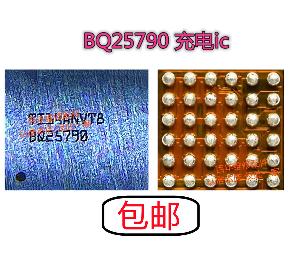 BQ25980BQ25790电源ic荣耀20i