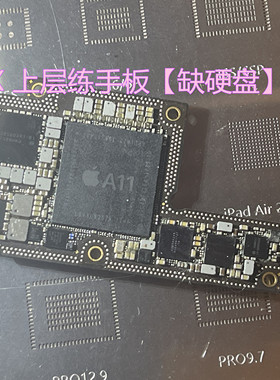 X上层打磨拆件板 拆IC 打磨练手板 XS MAX音频电源电感拆件板