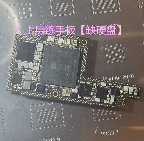 X上层打磨拆件板拆IC电源
