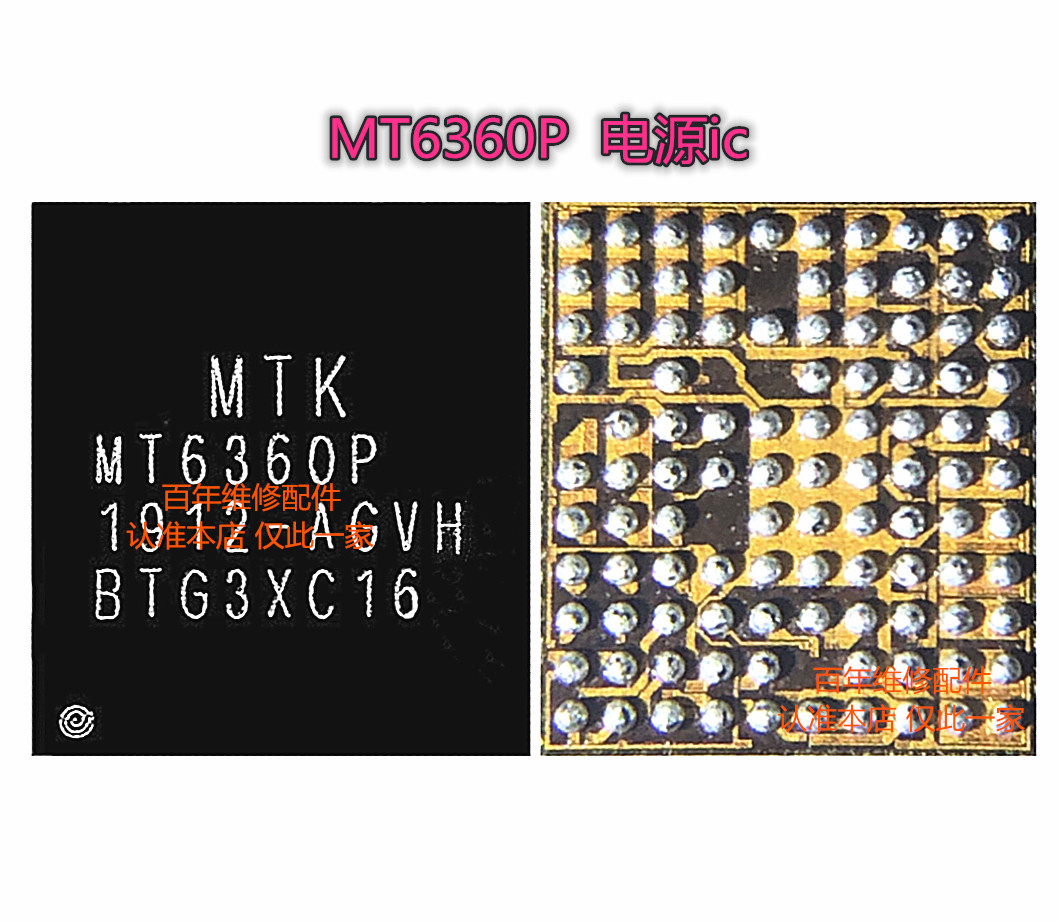 eno2/3MT6359P电源icMT6360PP