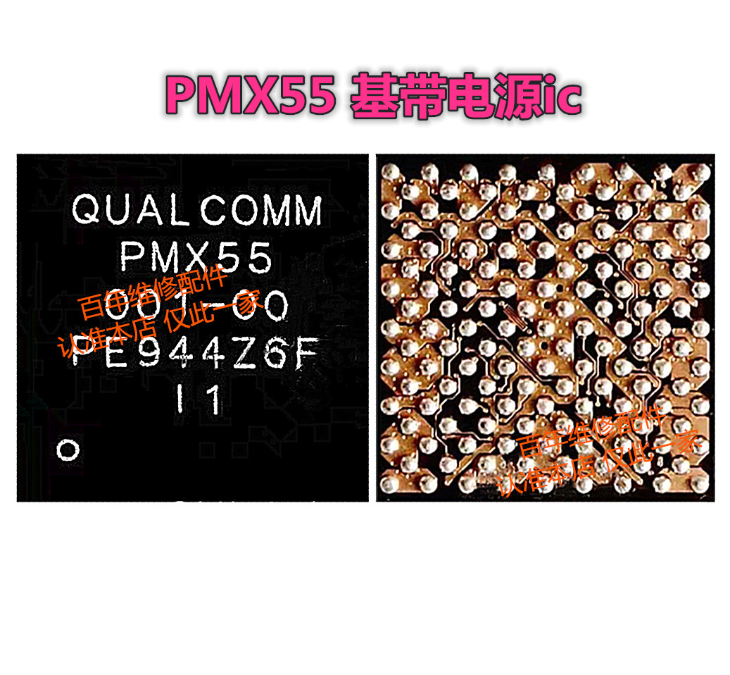 小米10电源ICPMX55PMX508250