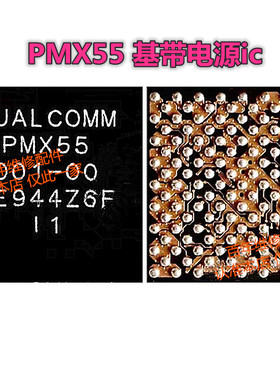 适用于小米10 pro电源IC PMX55  PM8250 103 pm8009 SDR865/8154