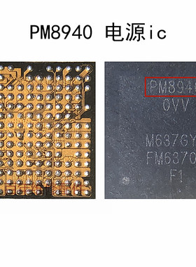 PM8994 PM8029 8058 PM7540 PMI8994 PMI8994 PMD9635 8940电源IC