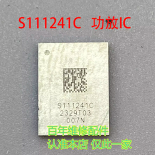 适用Mate60Pro/Mate70/MATEX5功放ic S111131C S111241C S111341a