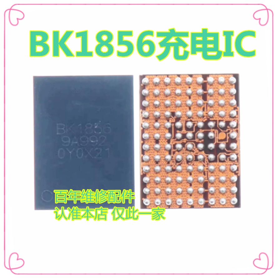 Pura70畅享60XP60Pro充电IC