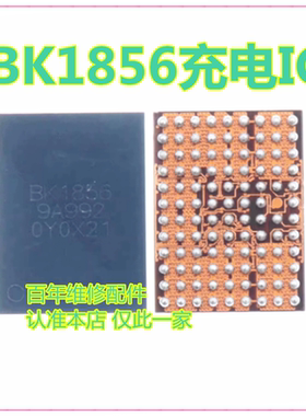 Pura70畅享60X P60Pro充电IC SC8565/A SC8547B BK1856快充PUQ17