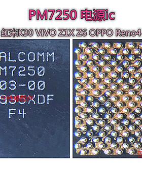 适用红米K30 PM7250/B PM8250电源IC QM77040 77032 WCD9385 9380