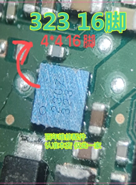 MAX77857CEWB 稳压芯片 BQ25618 P9222 323 16脚 芯片