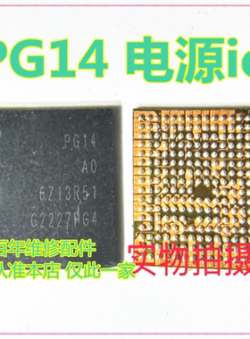 适用谷歌系列电源芯片ic PG10 PG11 PG12 PG13 PG14 PG15 SPU15Q