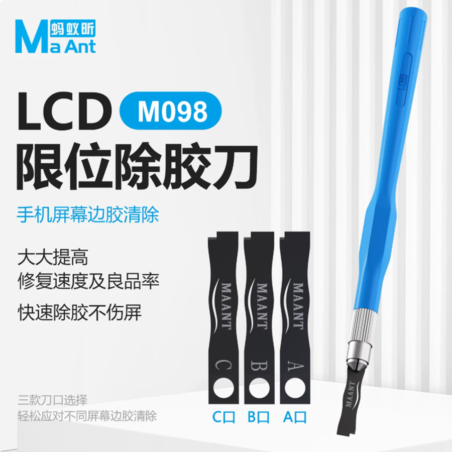 蚂蚁昕手机维修工具适用于苹果屏幕边框限位除胶刀/刀片/铲刀