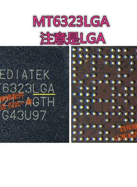 MT6328V 6166V 6176V MT6323 LGA电源IC 6320 6322GA 6158V 6329A