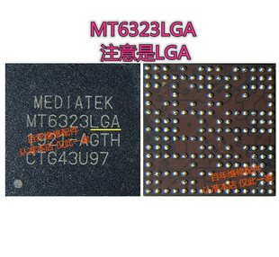 MT6328V 6166V 6176V MT6323 LGA电源IC 6320 6322GA 6158V 6329A