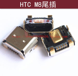 。适用HTC One2代M8尾插E8T/W充电USB接口M8T M8D数据M8ST电源插
