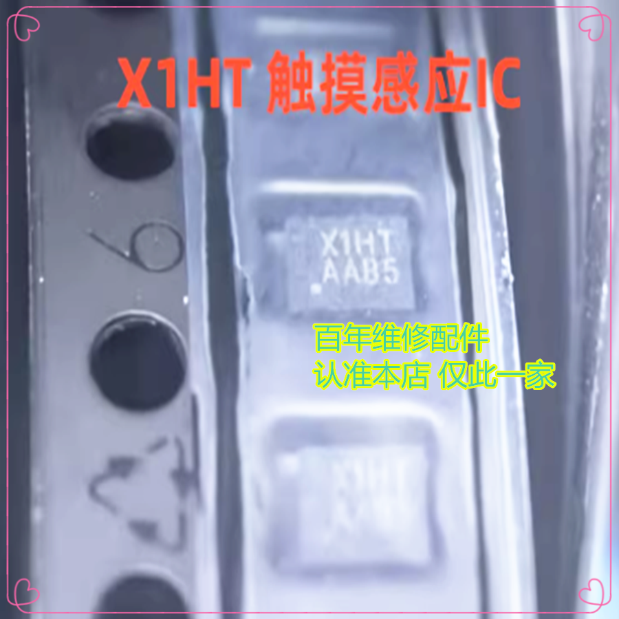 适用三星A50 ABA BQ25895充电 X1HT触摸感应IC