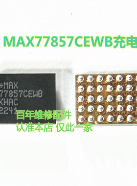 适用三星 S25 Ultra MAX77857CEWB充电IC UAA开头USB GRDM1照相IC