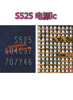 S2MU005X03 S535 S515 S525 充电 S2MU004X S2MU005X S537 电源IC