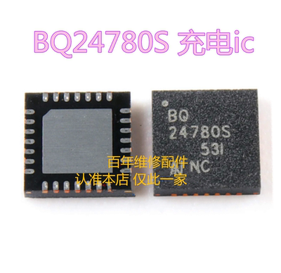 BQ24780P充电电源icBQ24780S