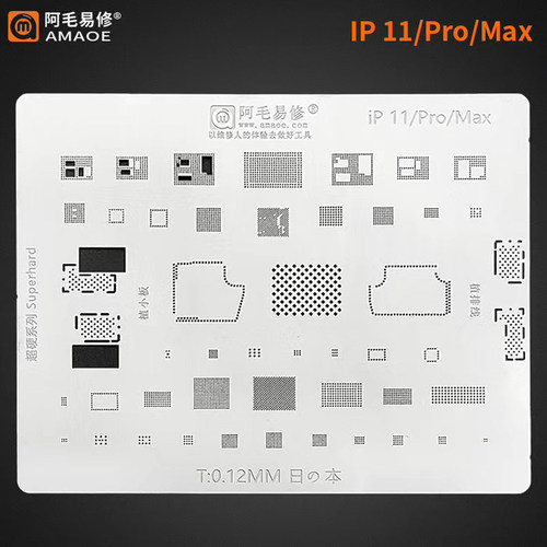 阿毛易修11/Pro/Max/A13植锡电源