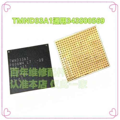 343S00569343S00570电源ic