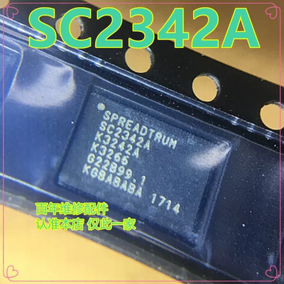 SC2342A手机芯片ICSC2342B芯片
