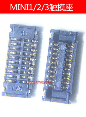 适用IPADmini 2 3 4 主板触摸 内联座ipad迷你1显示座 触屏排线座