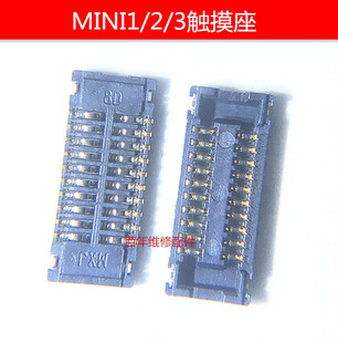 适用IPADmini 2 3 4 主板触摸 内联座ipad迷你1显示座 触屏排线座