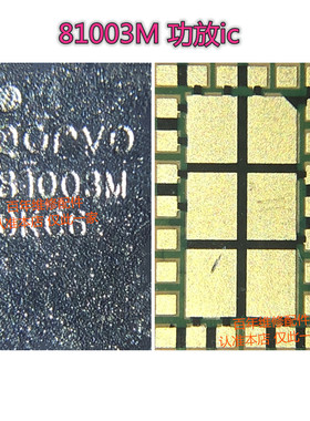 7代功放IC AFEM8065 8055 78100-20 UA630 77367 81003M 77363-1