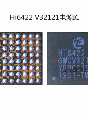 适用华为mate20 pro荣耀Magic2 P30电源IC HI6422 GWCV32122/2121