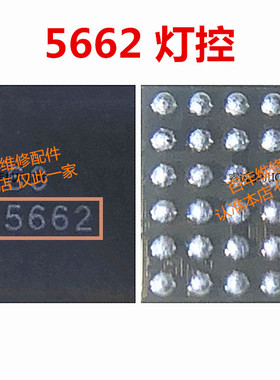 IPAD2017 Pro10.5 A1822 1893 2018灯控IC5662 8566mini4背光8559
