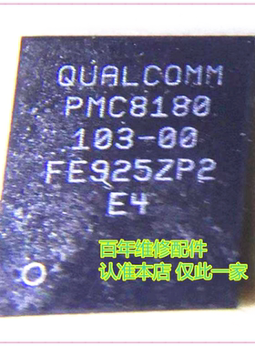 PMC8180 PMC8180C PMC1000 PMC1000L PMC1000P PMC1000H 电源ic