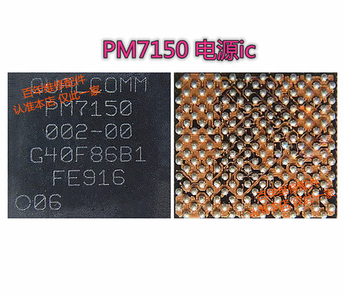 PM7150ALPM6125红米K30电源