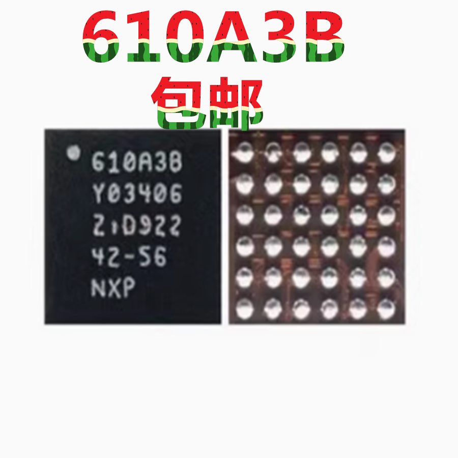 适用 苹果7代/U2/7Plus/SE/6/6SP充电IC 610A3B USB控制管610A3C