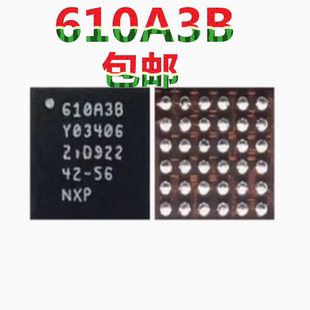 适用 苹果7代/U2/7Plus/SE/6/6SP充电IC 610A3B USB控制管/U2芯片