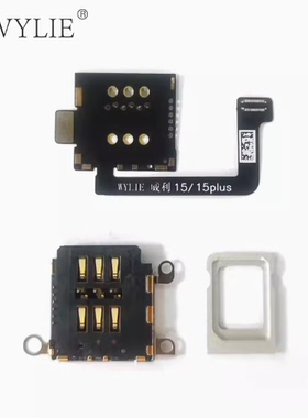 威利15系列卡座 15Plus卡槽 单卡/双卡 15PRO美版esim改SIM带排线
