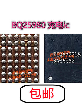 适用小米10/X50/X23充电ic BQ25970 25980 BQ25910 25971 BQ25790
