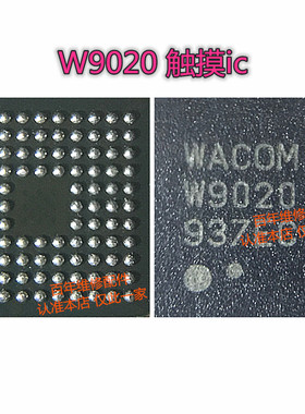 适用于三星S20 S20+ S20ultar G9860 G9880触摸ic W9020 手写ic