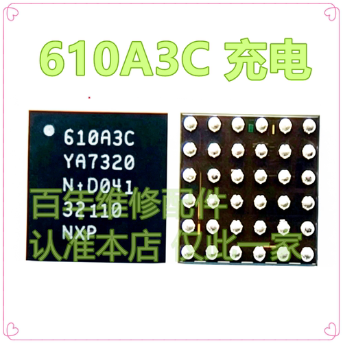 610A3CCD3215C006S30A充电ic