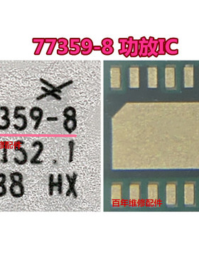 8代 8P XR功放IC 8092 3760功放IC 762-21 78140-22 77367 77359