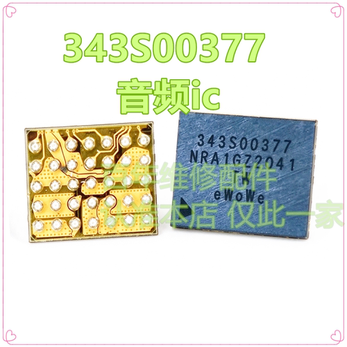 IPADAIR4Mini充电IC343S00377