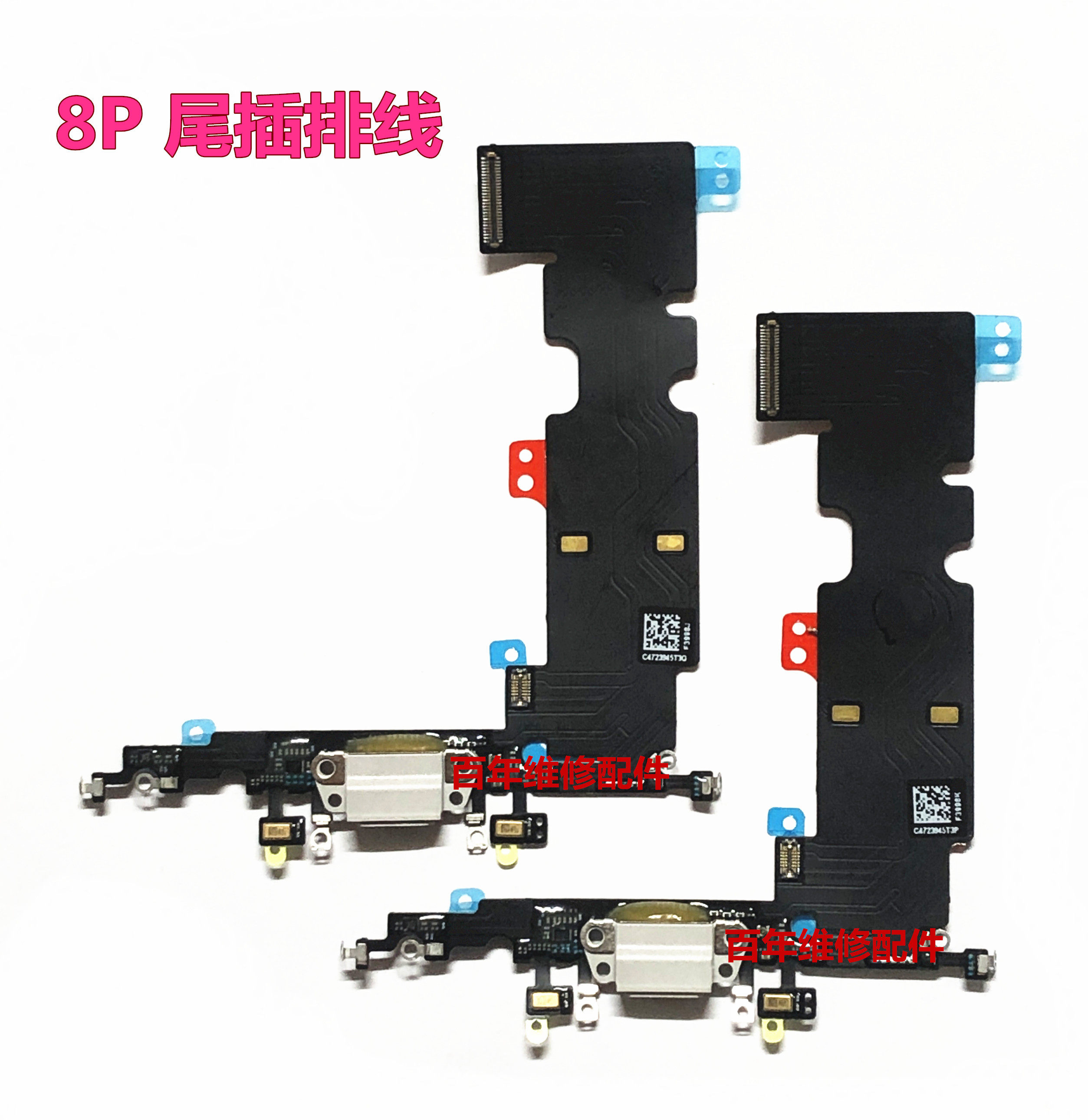 适用代尾插排线拆机送话器xr苹果