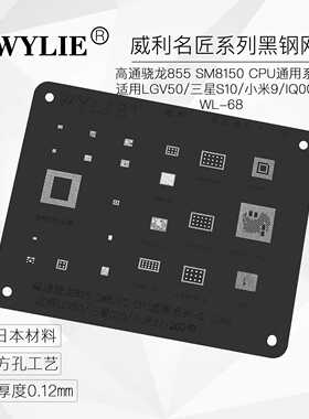 威利名匠黑钢网电源电源骁龙