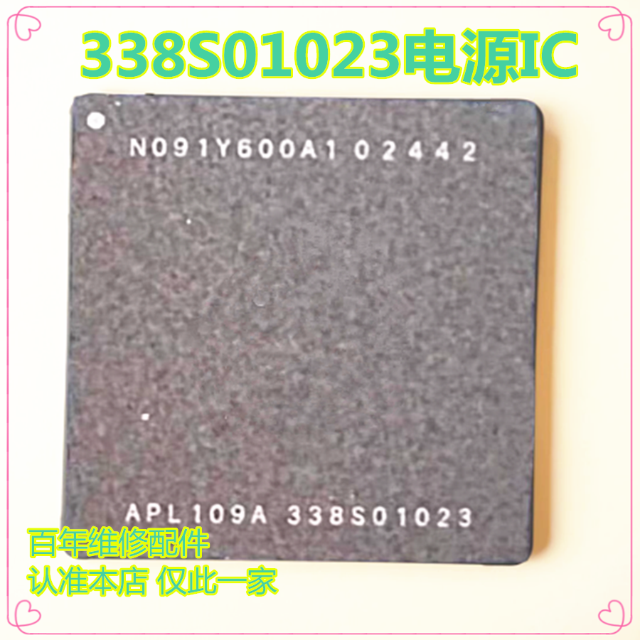 15/16Promax电源ic338S01023