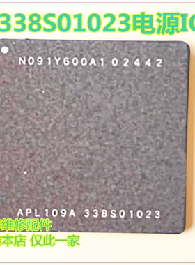 15/16Promax电源ic 338S01023 338S00946/00843 SN2012027 U2充电